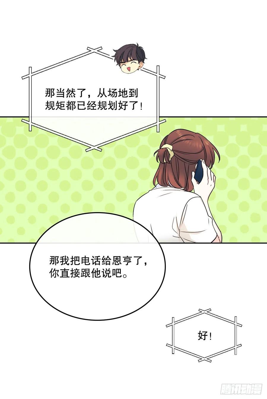 网络小说的法则韩漫全集-104.死脑筋无删减无遮挡章节图片 