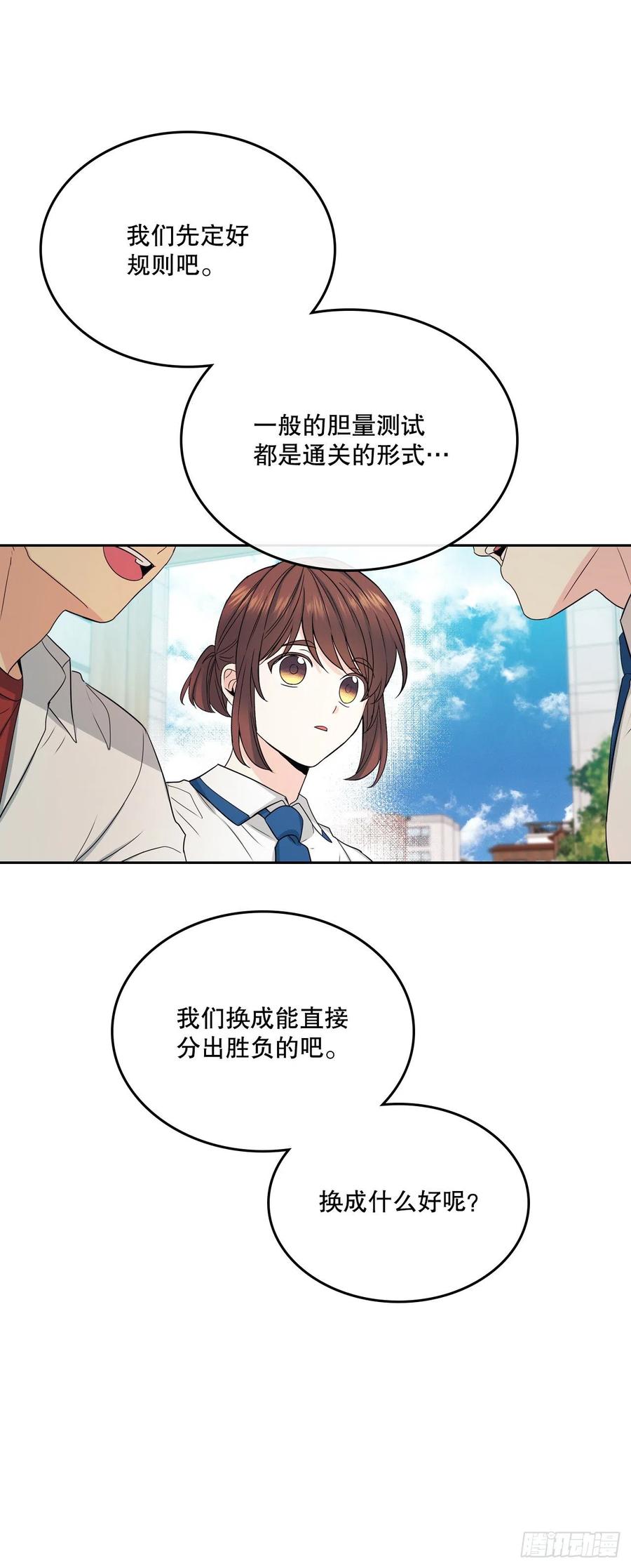 网络小说的法则韩漫全集-104.死脑筋无删减无遮挡章节图片 