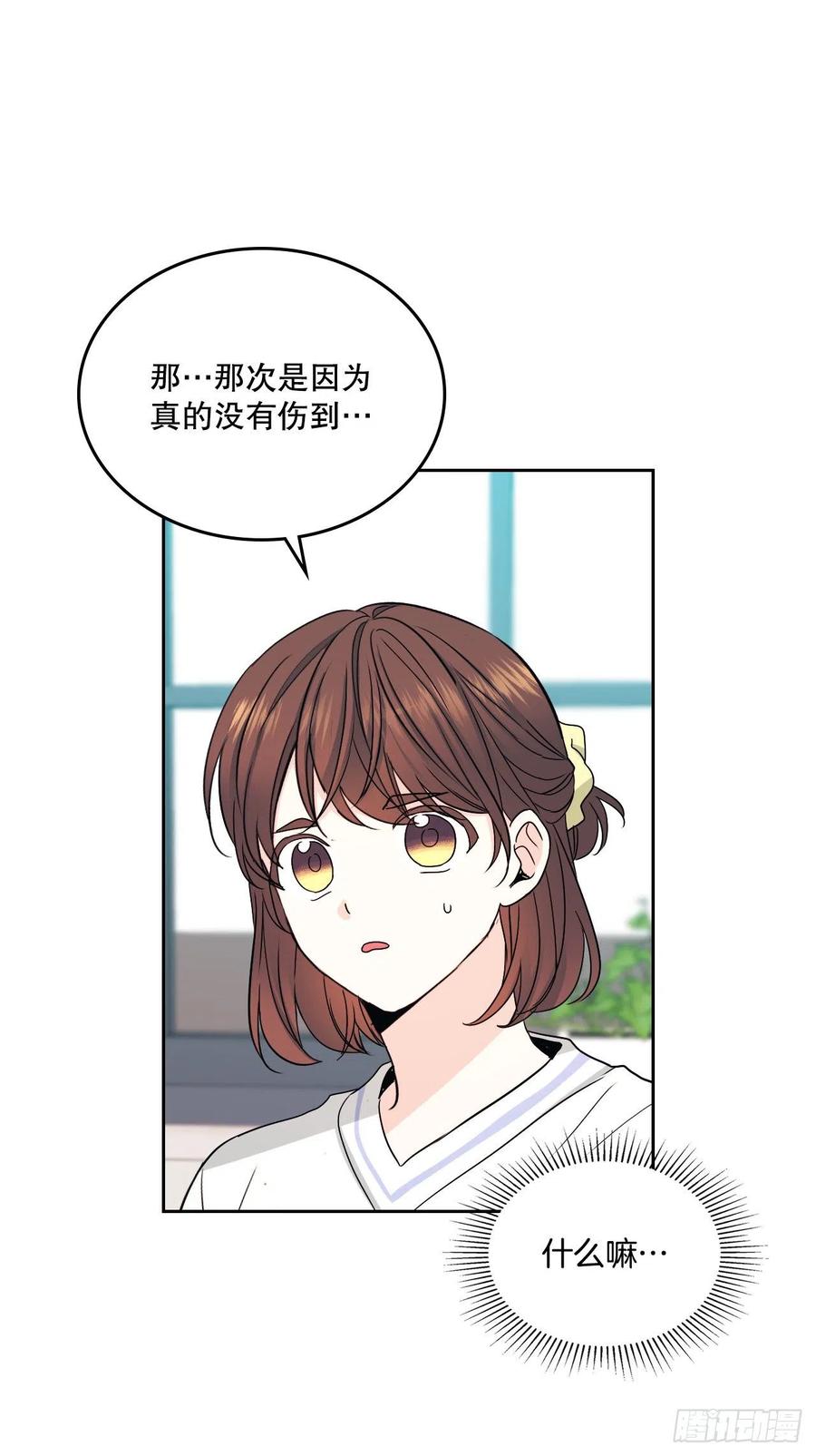 网络小说的法则韩漫全集-104.死脑筋无删减无遮挡章节图片 