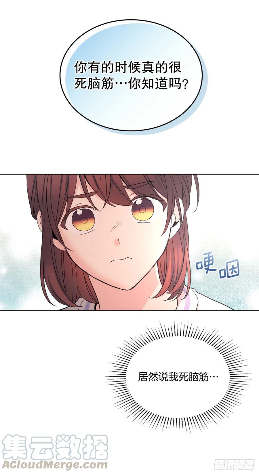 网络小说的法则韩漫全集-104.死脑筋无删减无遮挡章节图片 