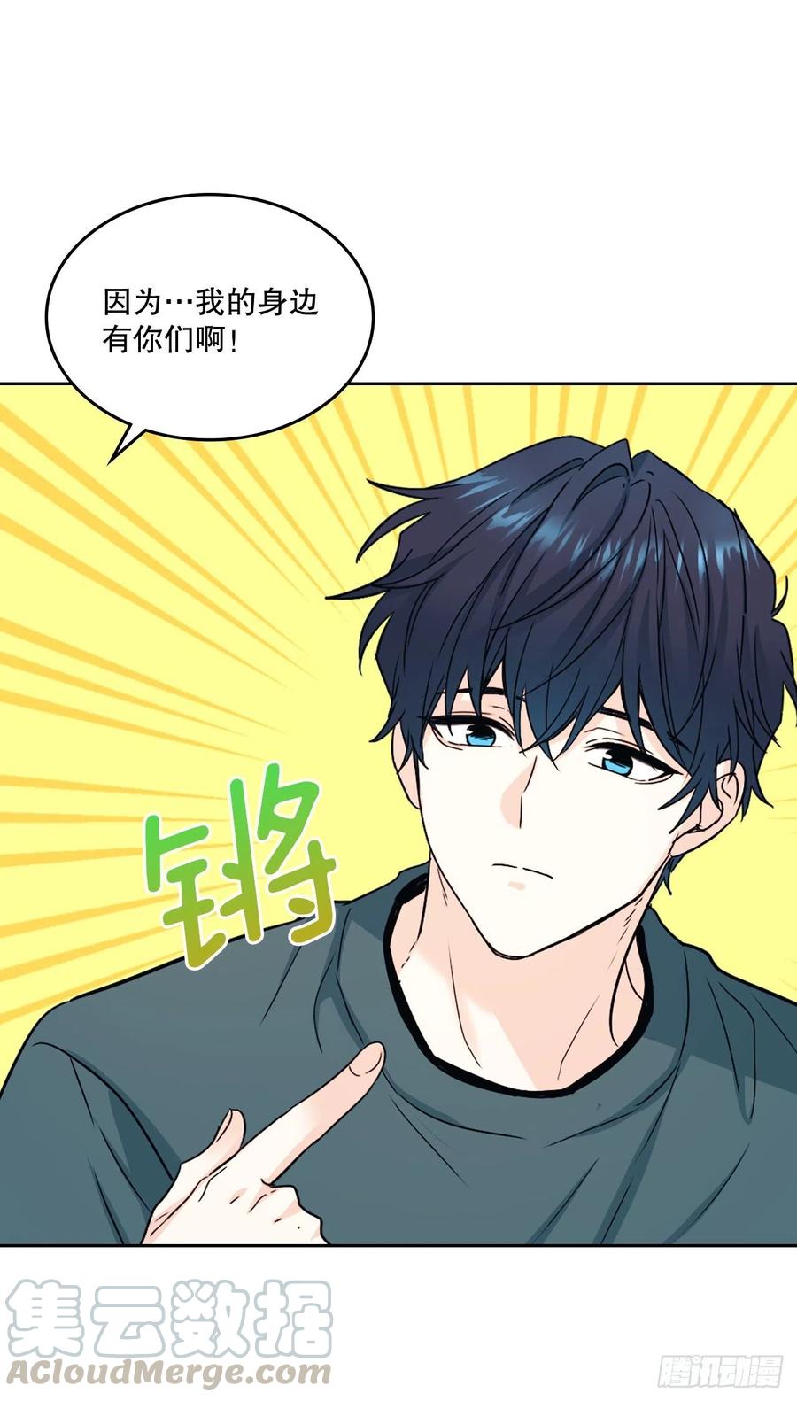 网络小说的法则韩漫全集-105.故意无删减无遮挡章节图片 