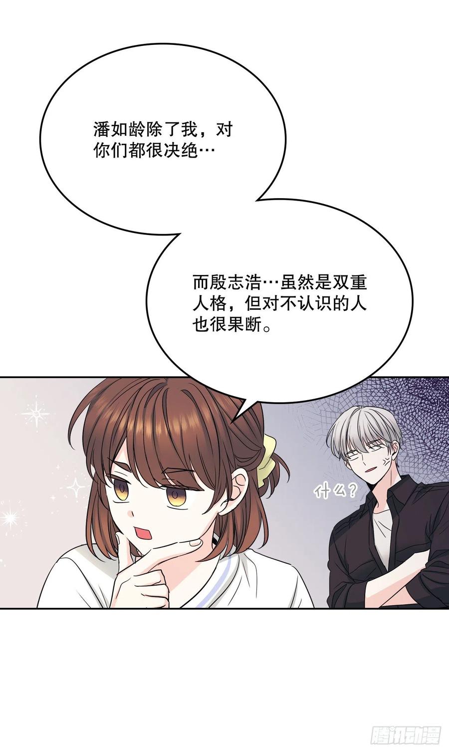 网络小说的法则韩漫全集-105.故意无删减无遮挡章节图片 
