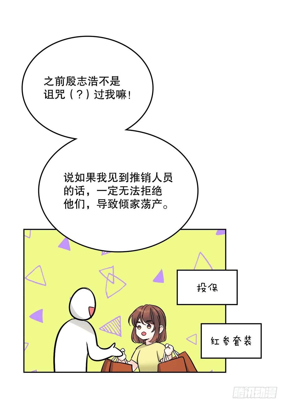 网络小说的法则韩漫全集-105.故意无删减无遮挡章节图片 