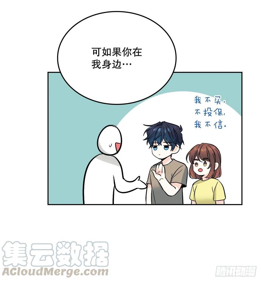 网络小说的法则韩漫全集-105.故意无删减无遮挡章节图片 