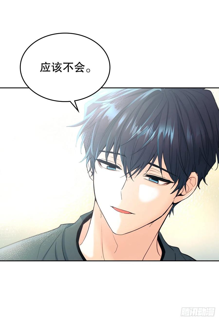 网络小说的法则韩漫全集-105.故意无删减无遮挡章节图片 