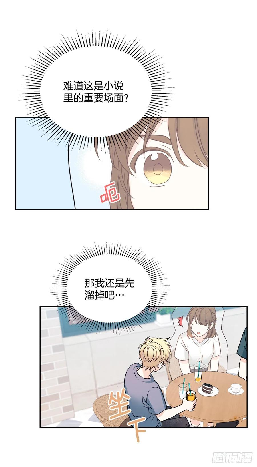 网络小说的法则韩漫全集-105.故意无删减无遮挡章节图片 