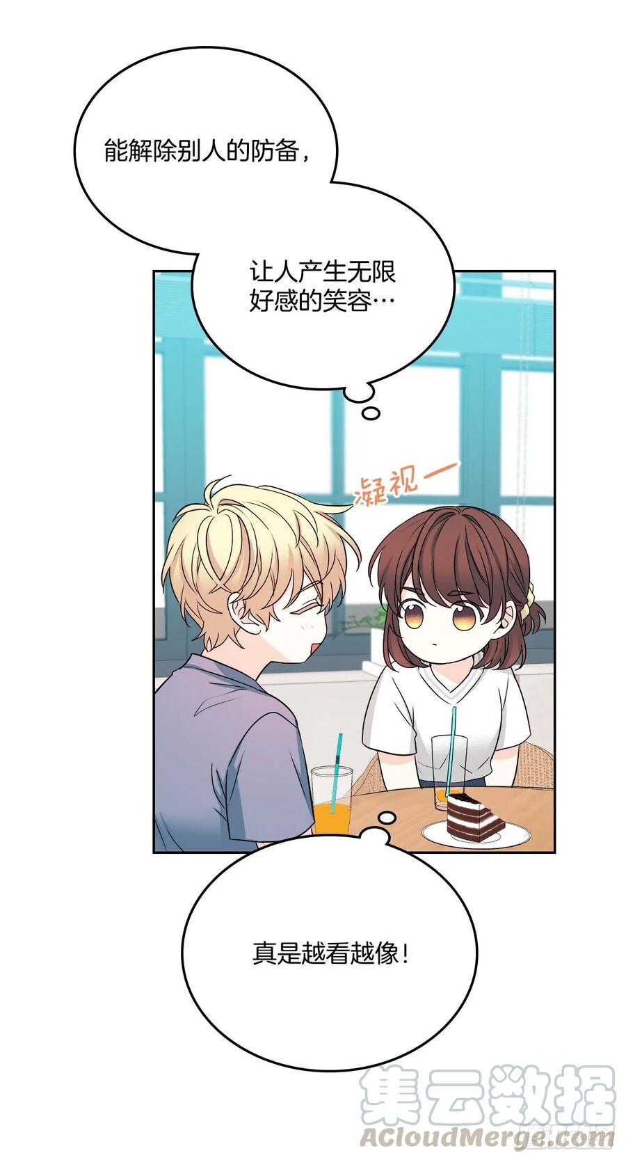 网络小说的法则韩漫全集-105.故意无删减无遮挡章节图片 