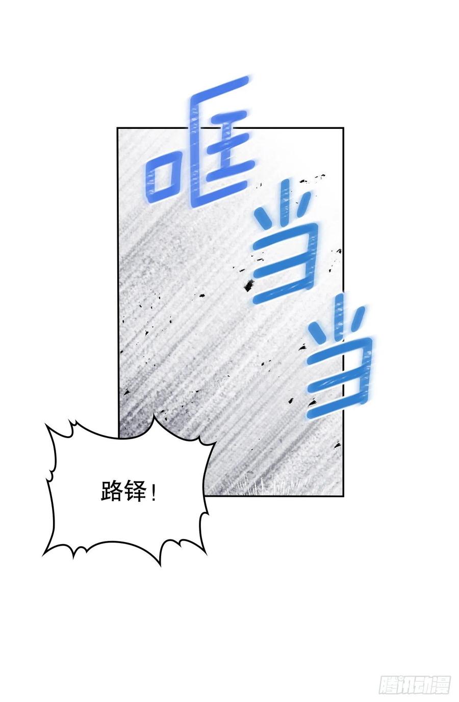 网络小说的法则韩漫全集-105.故意无删减无遮挡章节图片 