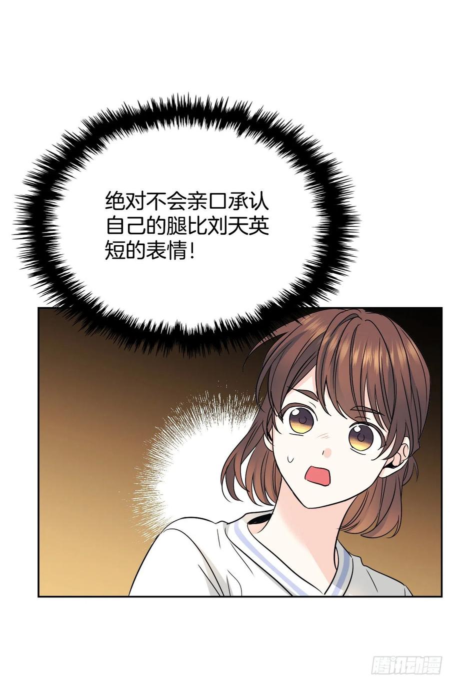 网络小说的法则韩漫全集-105.故意无删减无遮挡章节图片 
