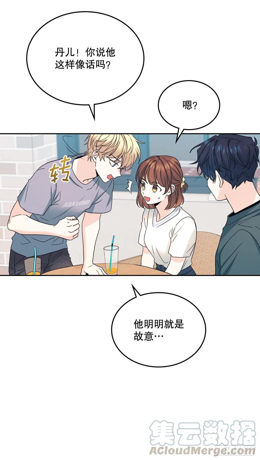网络小说的法则韩漫全集-105.故意无删减无遮挡章节图片 