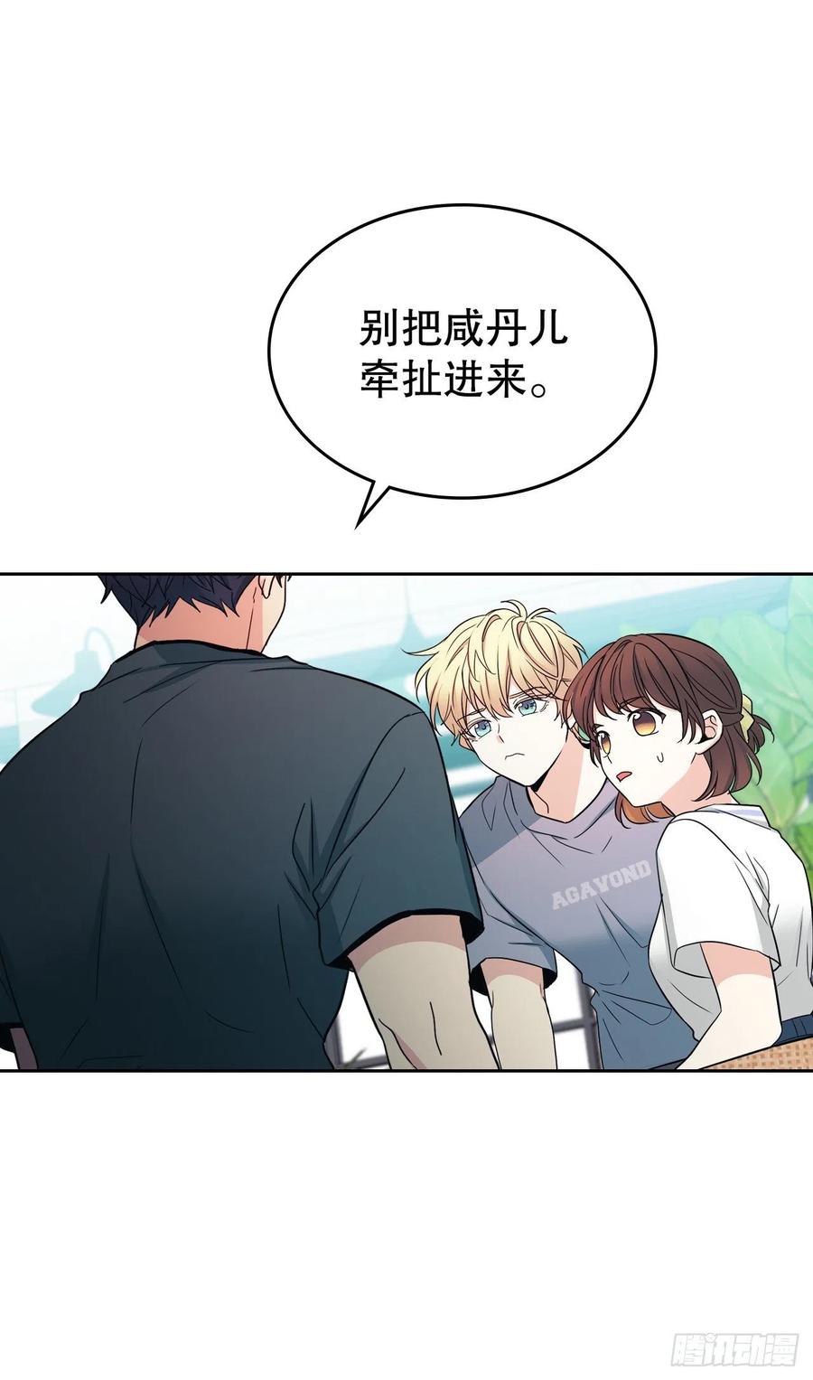 网络小说的法则韩漫全集-105.故意无删减无遮挡章节图片 