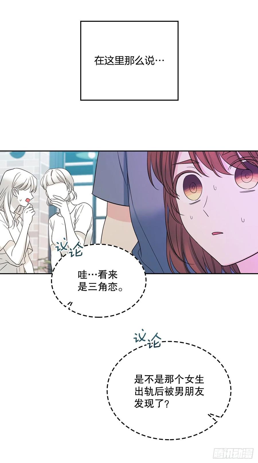 网络小说的法则韩漫全集-106.感冒无删减无遮挡章节图片 