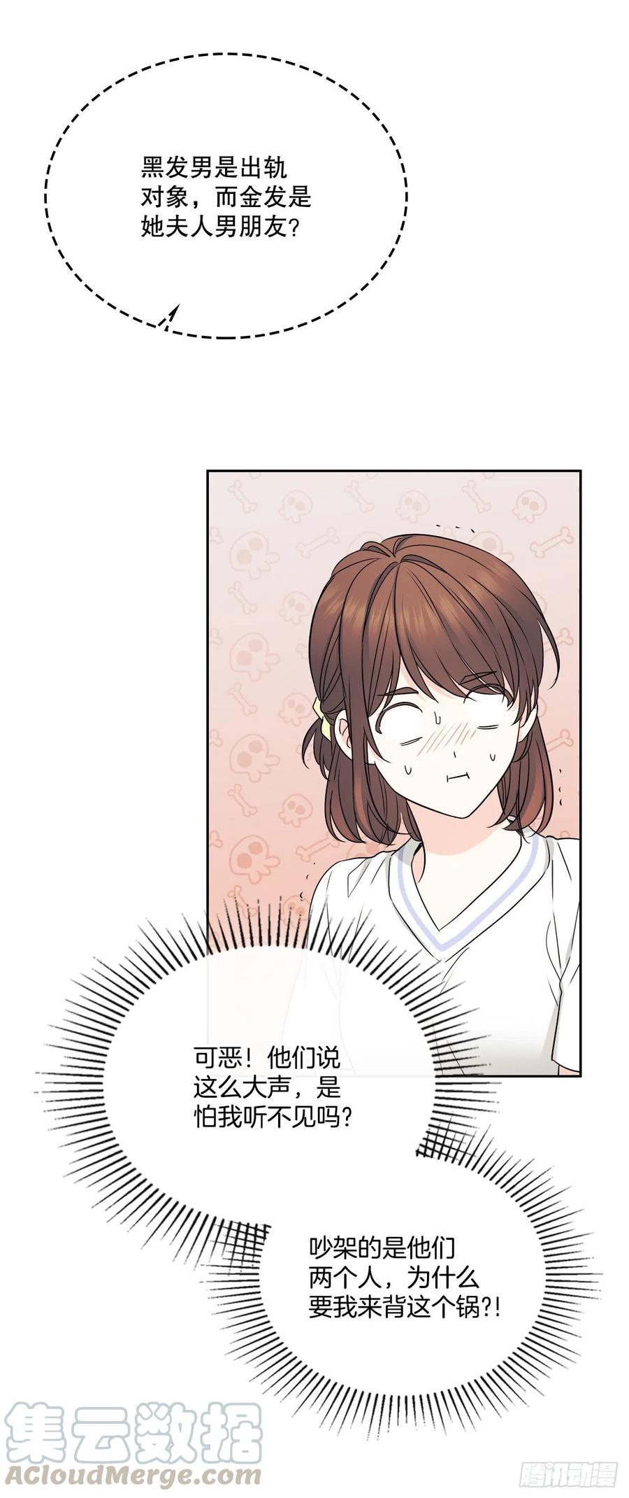 网络小说的法则韩漫全集-106.感冒无删减无遮挡章节图片 