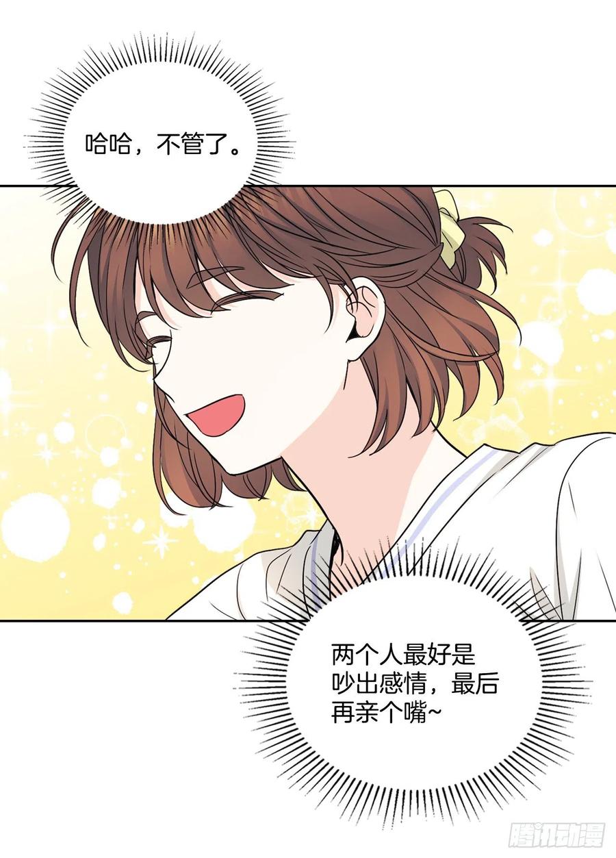 网络小说的法则韩漫全集-106.感冒无删减无遮挡章节图片 