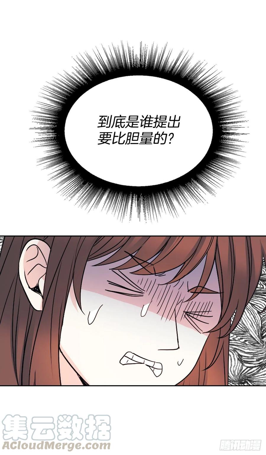 网络小说的法则韩漫全集-106.感冒无删减无遮挡章节图片 
