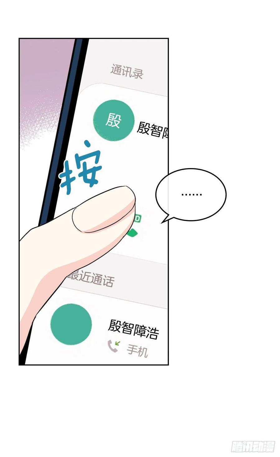 网络小说的法则韩漫全集-106.感冒无删减无遮挡章节图片 