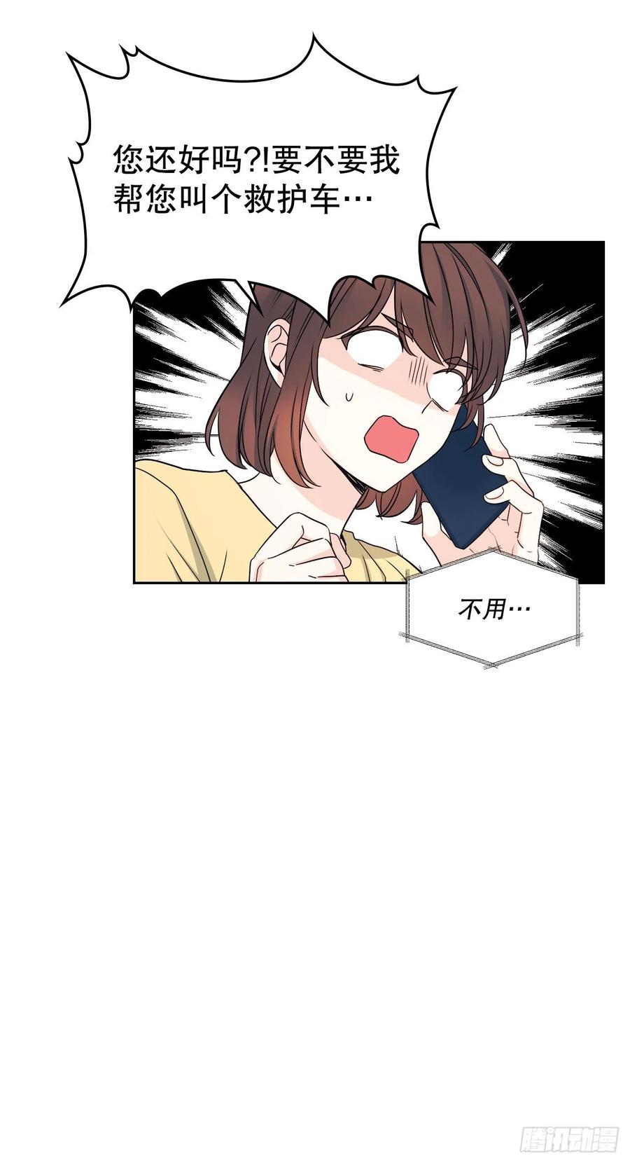 网络小说的法则韩漫全集-106.感冒无删减无遮挡章节图片 