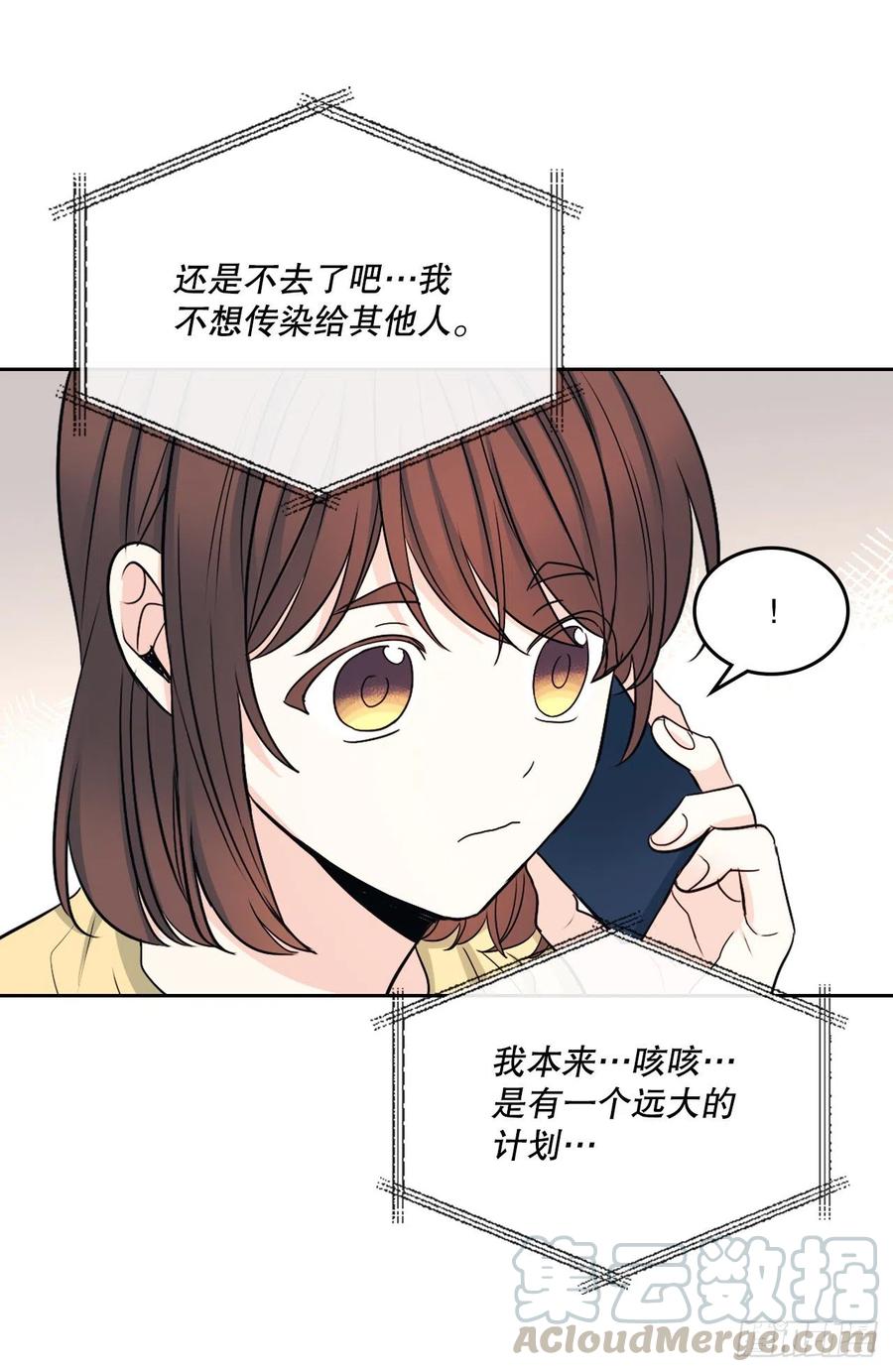 网络小说的法则韩漫全集-106.感冒无删减无遮挡章节图片 