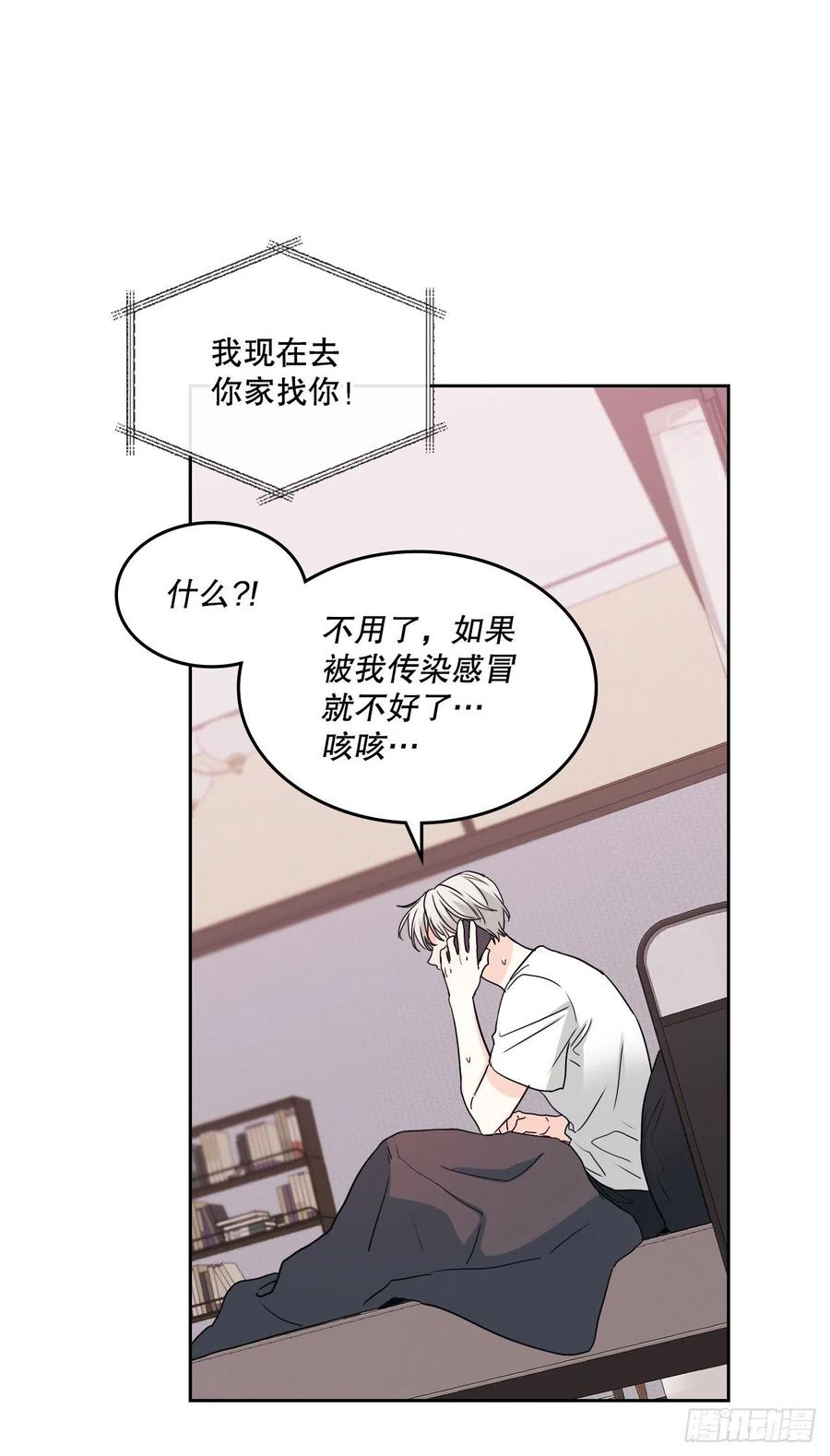 网络小说的法则韩漫全集-106.感冒无删减无遮挡章节图片 