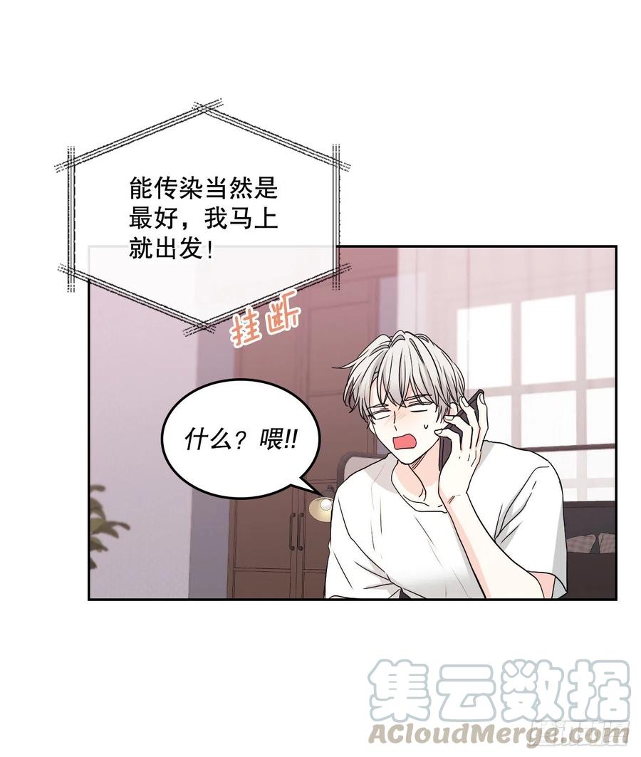 网络小说的法则韩漫全集-106.感冒无删减无遮挡章节图片 