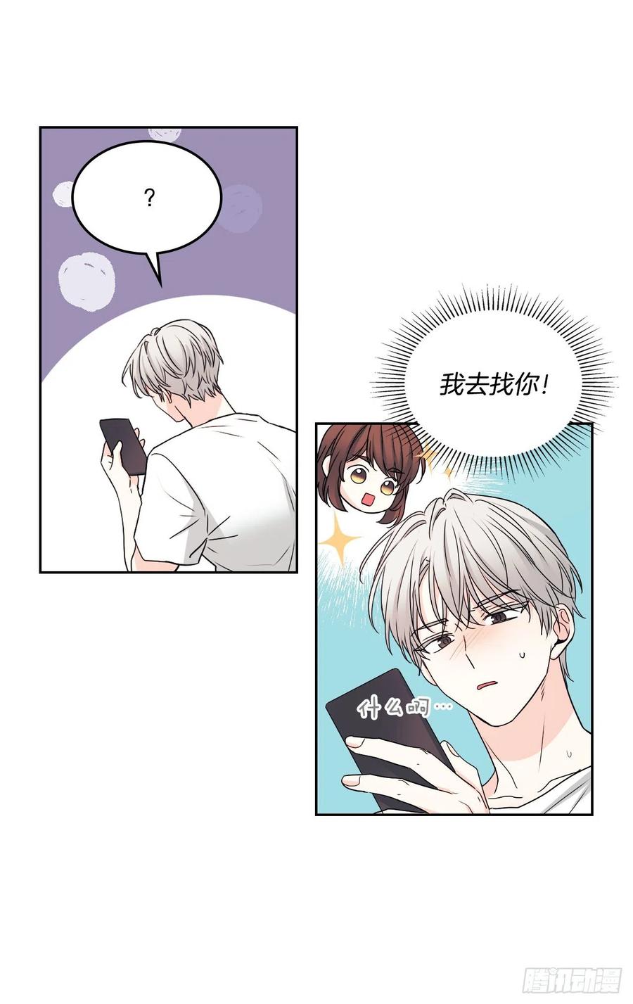 网络小说的法则韩漫全集-106.感冒无删减无遮挡章节图片 