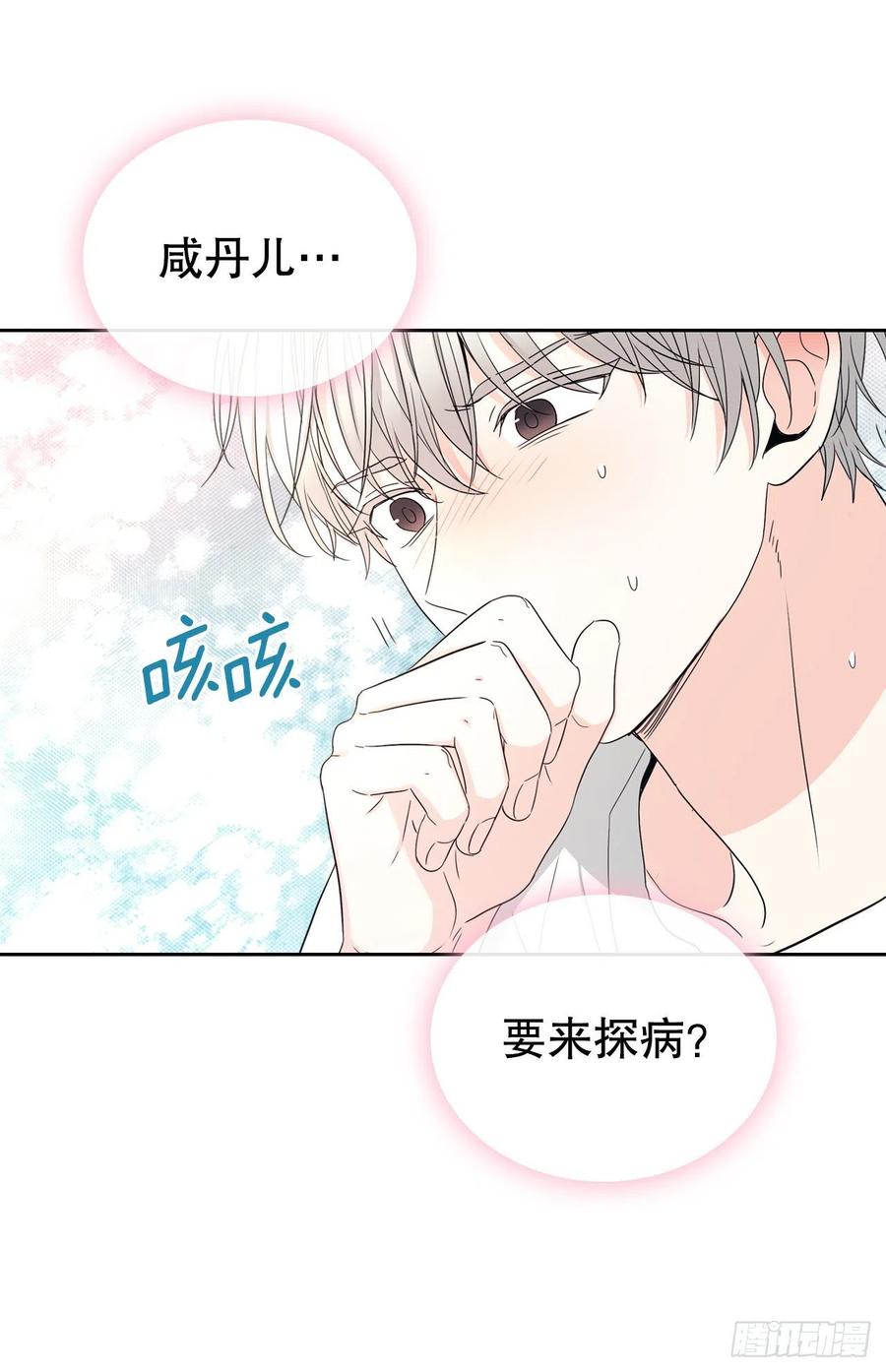 网络小说的法则韩漫全集-106.感冒无删减无遮挡章节图片 