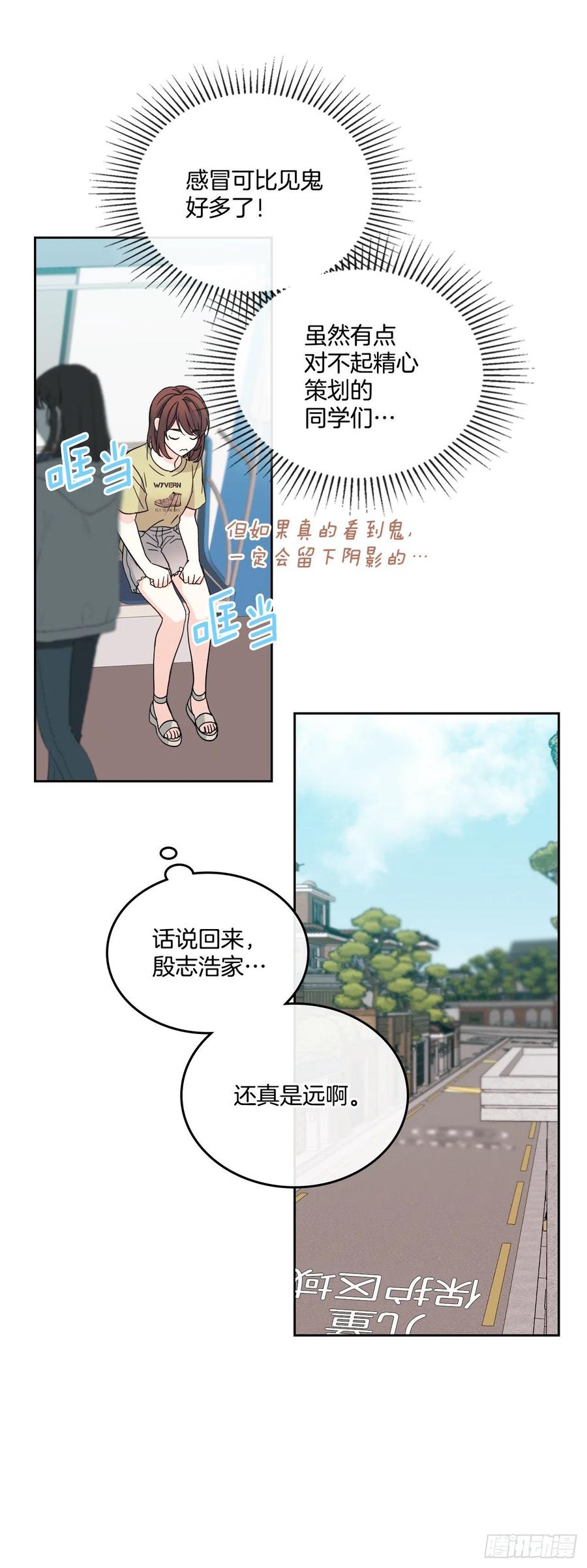 网络小说的法则韩漫全集-106.感冒无删减无遮挡章节图片 