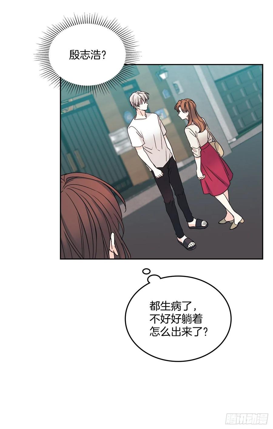 网络小说的法则韩漫全集-106.感冒无删减无遮挡章节图片 