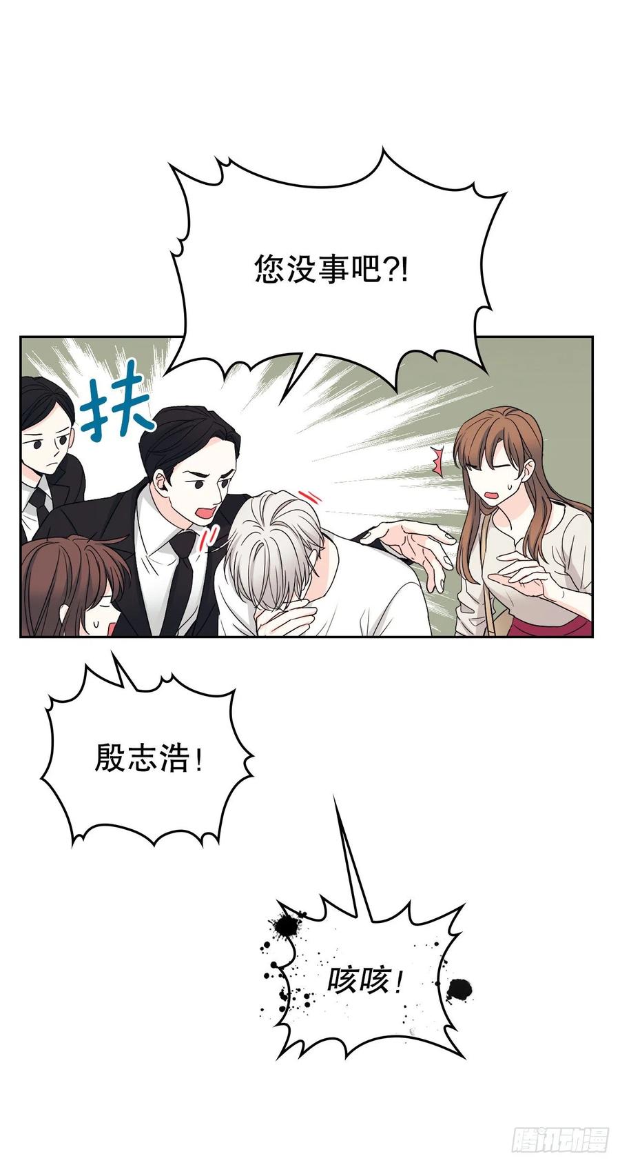 网络小说的法则韩漫全集-107.主仁的故事无删减无遮挡章节图片 