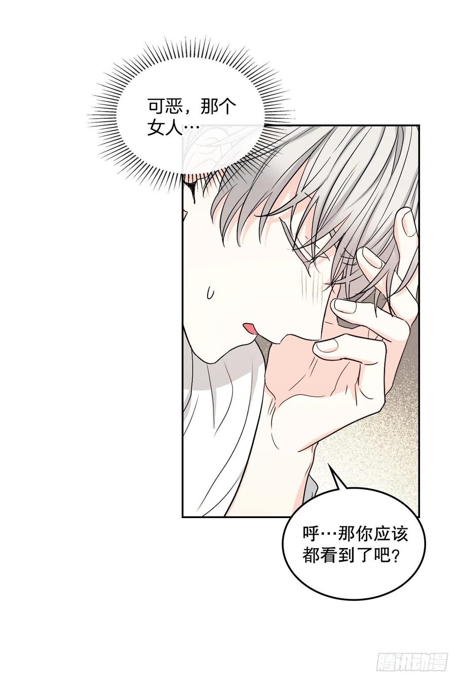 网络小说的法则韩漫全集-107.主仁的故事无删减无遮挡章节图片 