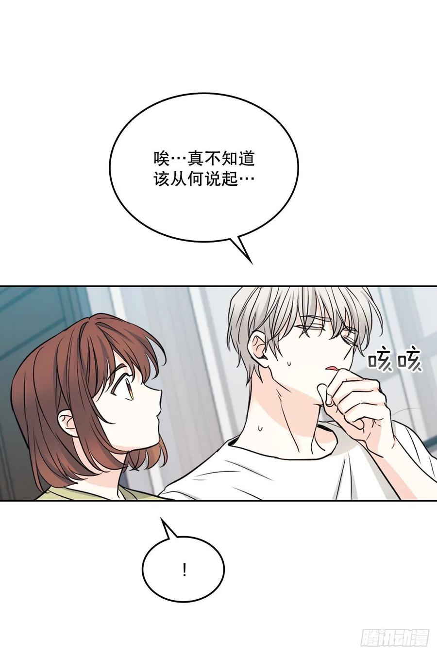 网络小说的法则韩漫全集-107.主仁的故事无删减无遮挡章节图片 