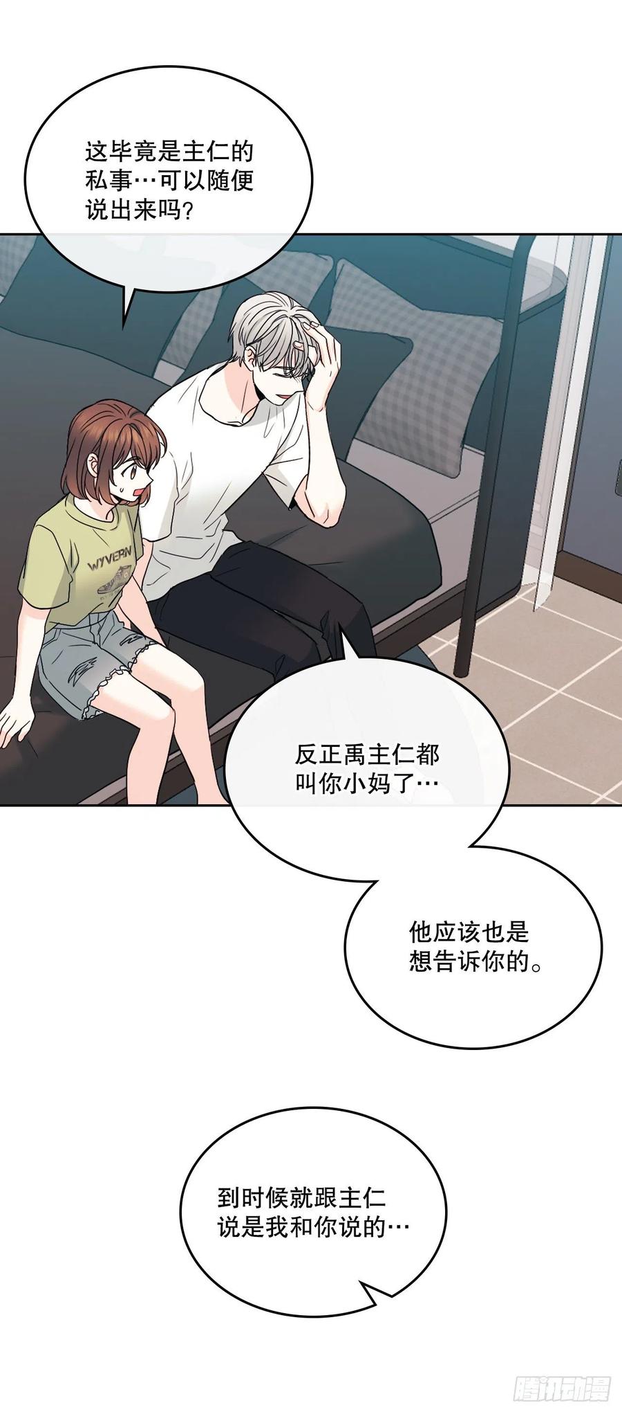 网络小说的法则韩漫全集-107.主仁的故事无删减无遮挡章节图片 