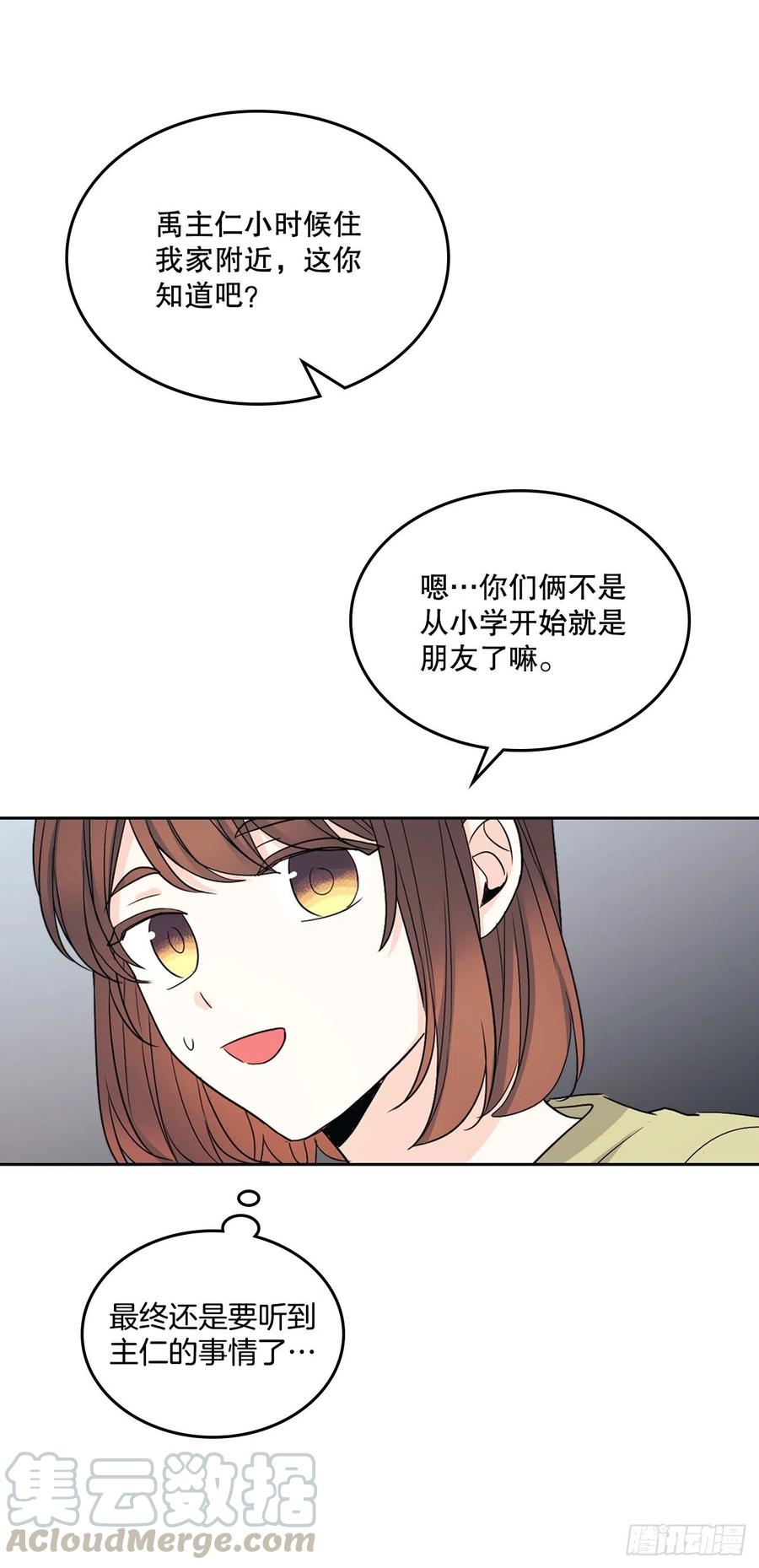 网络小说的法则韩漫全集-107.主仁的故事无删减无遮挡章节图片 
