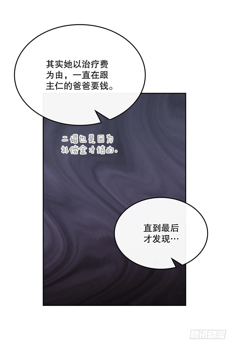网络小说的法则韩漫全集-107.主仁的故事无删减无遮挡章节图片 