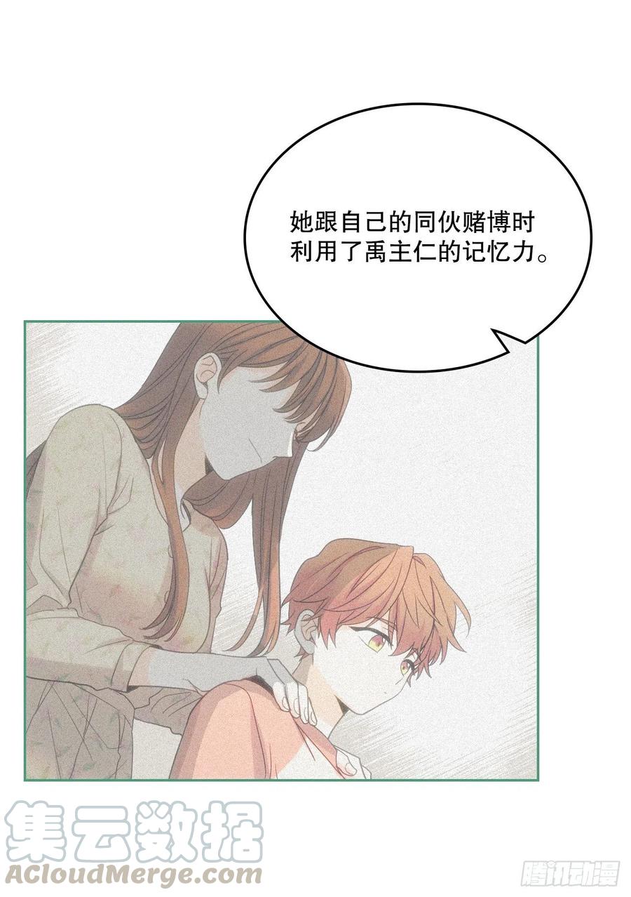网络小说的法则韩漫全集-107.主仁的故事无删减无遮挡章节图片 