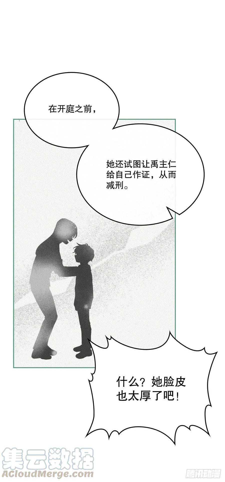 网络小说的法则韩漫全集-107.主仁的故事无删减无遮挡章节图片 