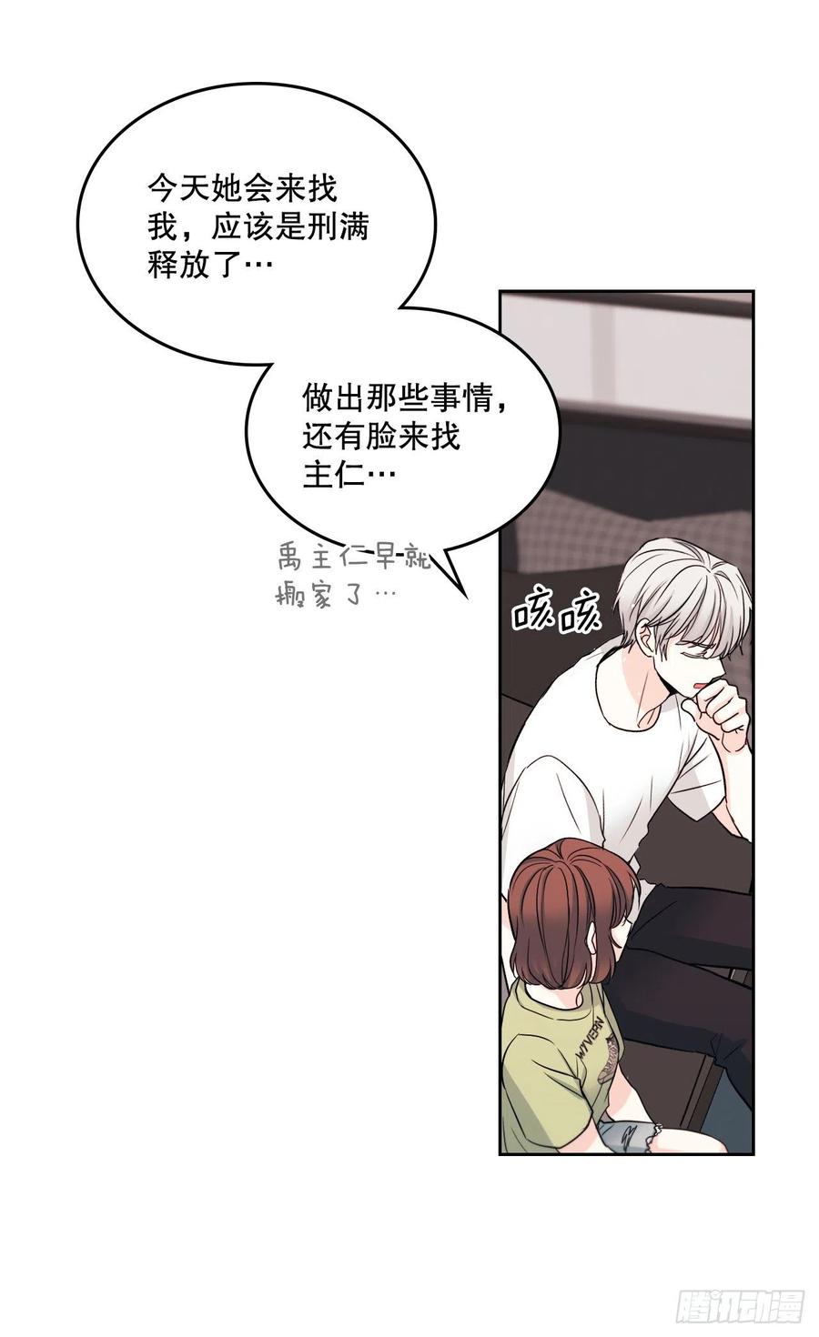 网络小说的法则韩漫全集-107.主仁的故事无删减无遮挡章节图片 