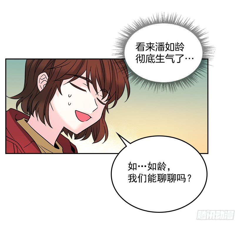 网络小说的法则韩漫全集-11.你俩在交往吗？无删减无遮挡章节图片 