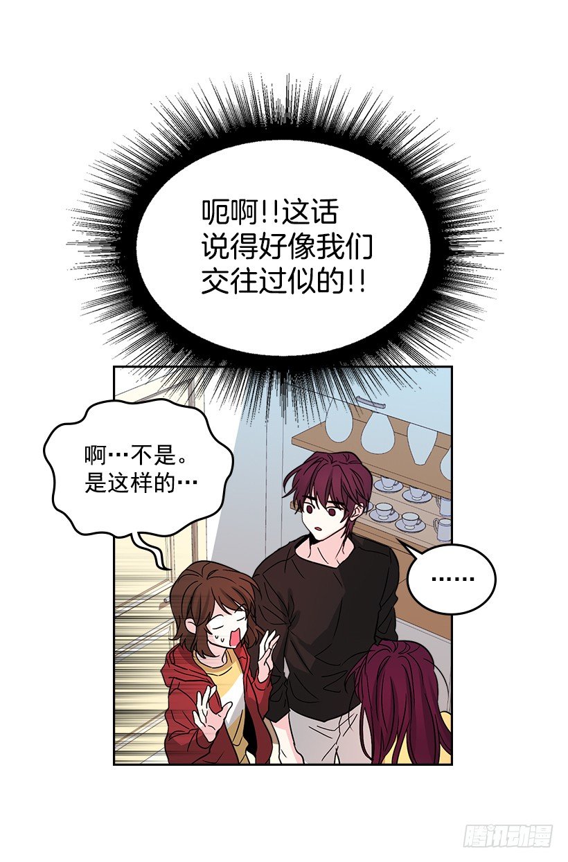 网络小说的法则韩漫全集-11.你俩在交往吗？无删减无遮挡章节图片 