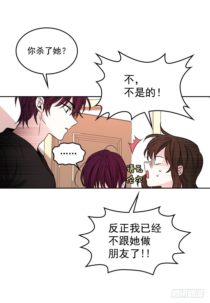 网络小说的法则韩漫全集-11.你俩在交往吗？无删减无遮挡章节图片 