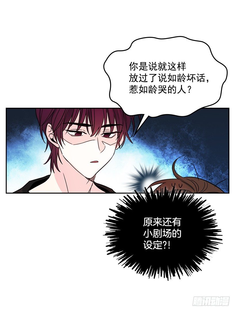 网络小说的法则韩漫全集-11.你俩在交往吗？无删减无遮挡章节图片 