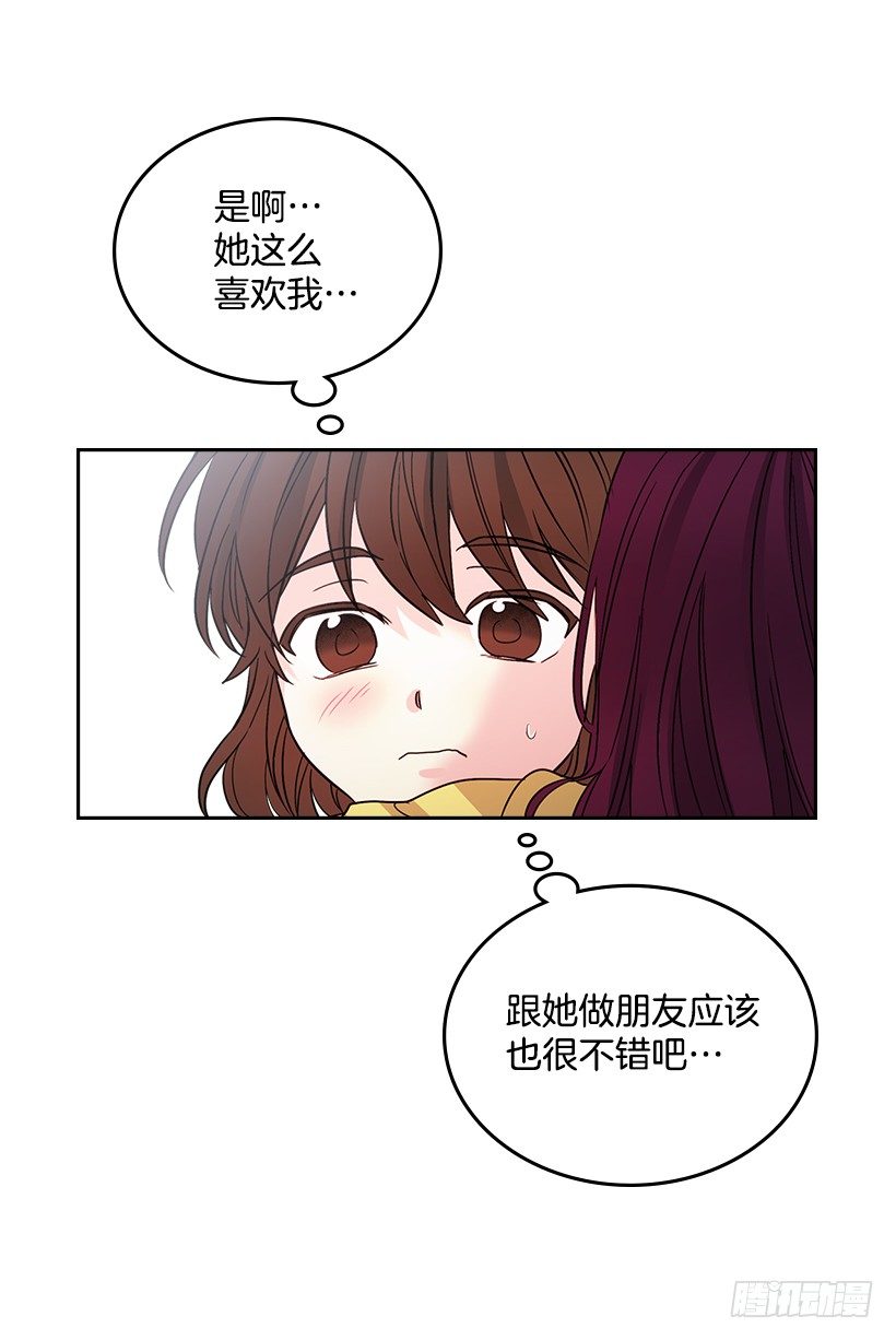 网络小说的法则韩漫全集-11.你俩在交往吗？无删减无遮挡章节图片 