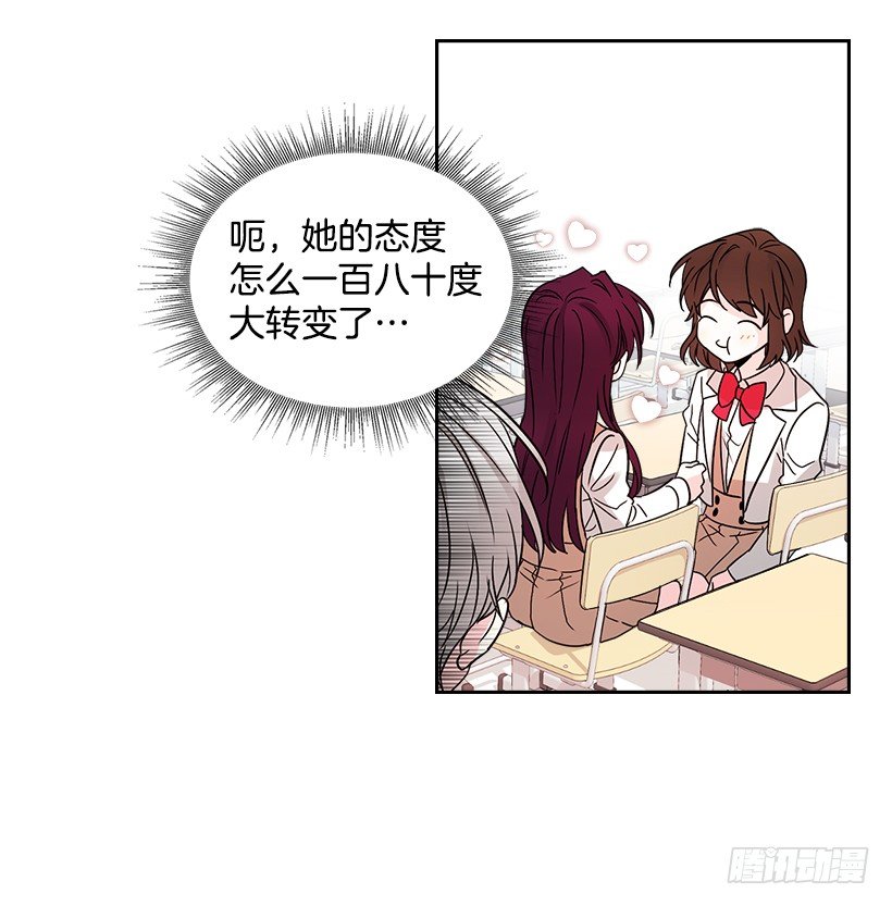 网络小说的法则韩漫全集-11.你俩在交往吗？无删减无遮挡章节图片 