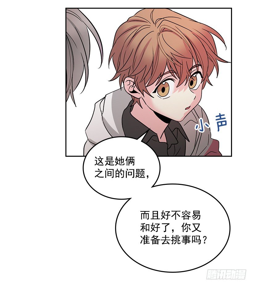 网络小说的法则韩漫全集-11.你俩在交往吗？无删减无遮挡章节图片 
