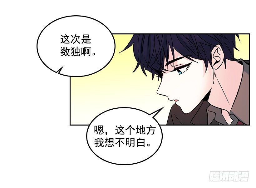 网络小说的法则韩漫全集-11.你俩在交往吗？无删减无遮挡章节图片 