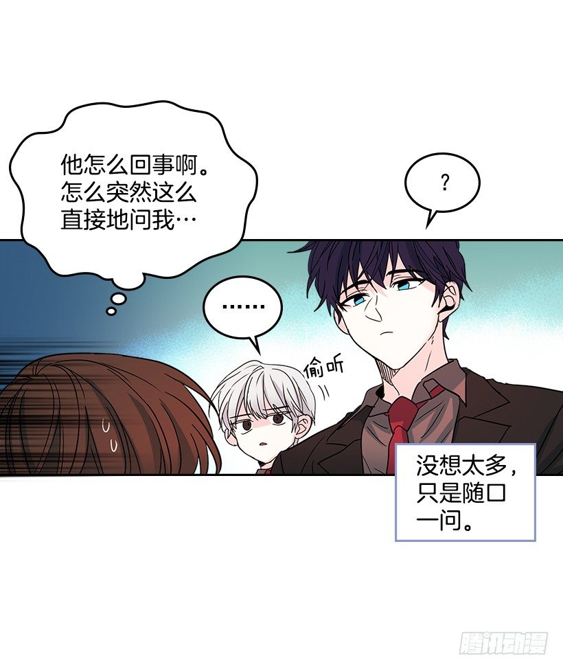 网络小说的法则韩漫全集-11.你俩在交往吗？无删减无遮挡章节图片 