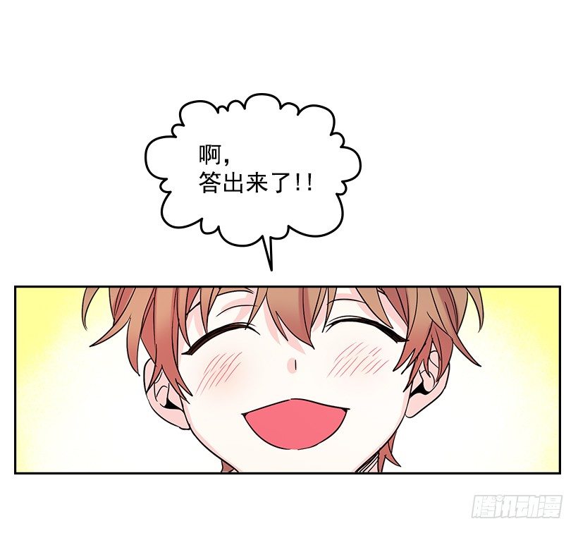 网络小说的法则韩漫全集-11.你俩在交往吗？无删减无遮挡章节图片 