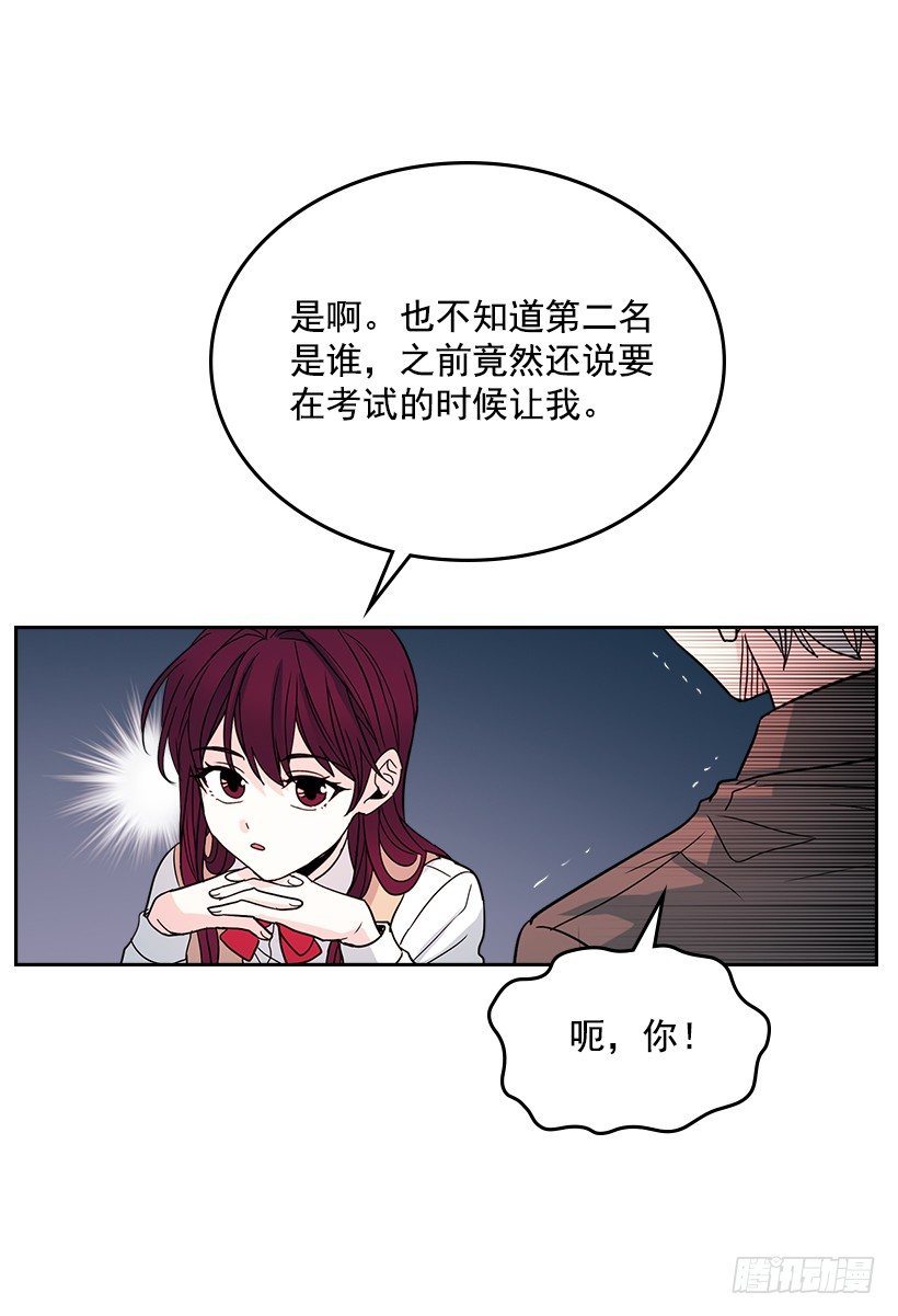 网络小说的法则韩漫全集-11.你俩在交往吗？无删减无遮挡章节图片 