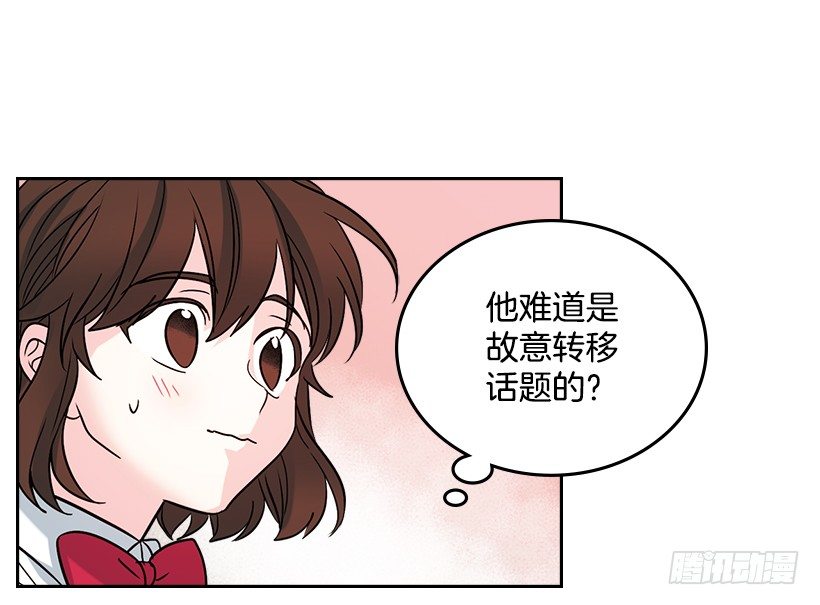 网络小说的法则韩漫全集-11.你俩在交往吗？无删减无遮挡章节图片 
