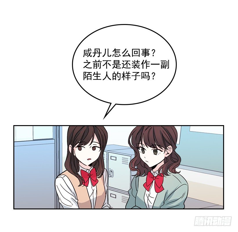 网络小说的法则韩漫全集-11.你俩在交往吗？无删减无遮挡章节图片 